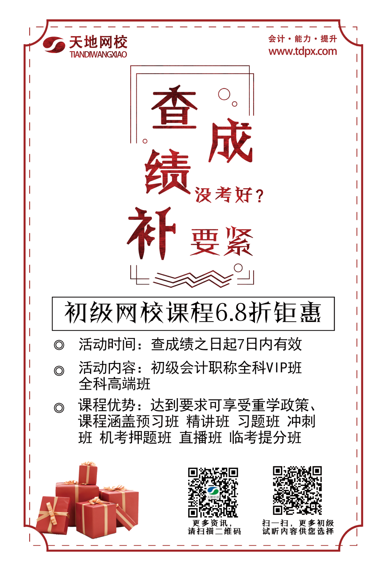 足球竞猜预测