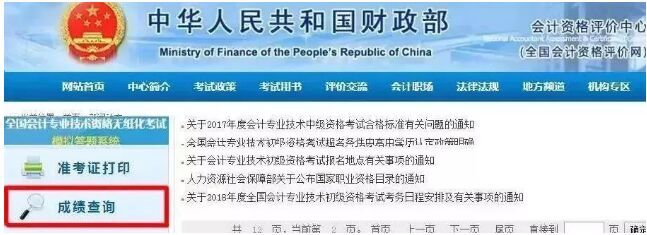 足球竞猜预测