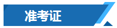 足球竞猜预测