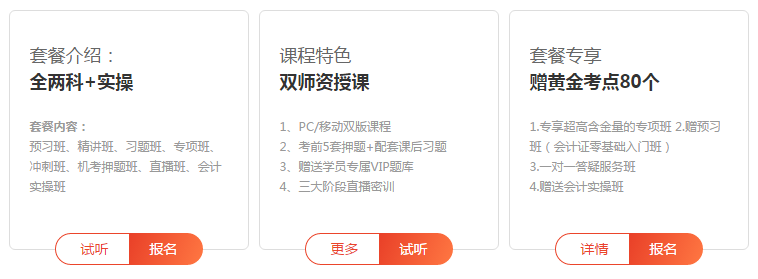 足球竞猜预测