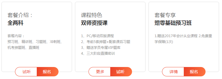 足球竞猜预测