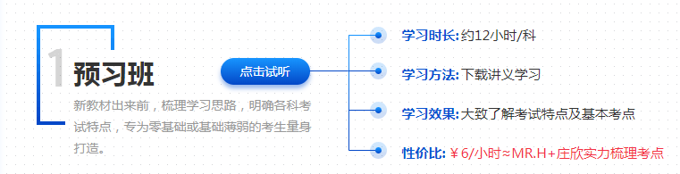 足球竞猜预测
