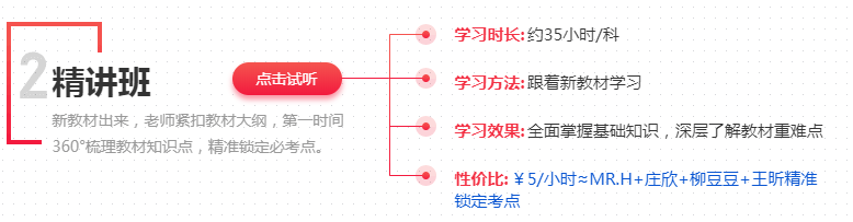 足球竞猜预测