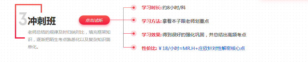 足球竞猜预测