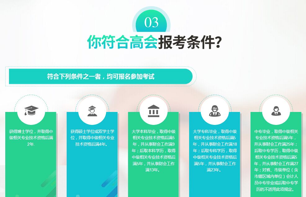 足球竞猜预测