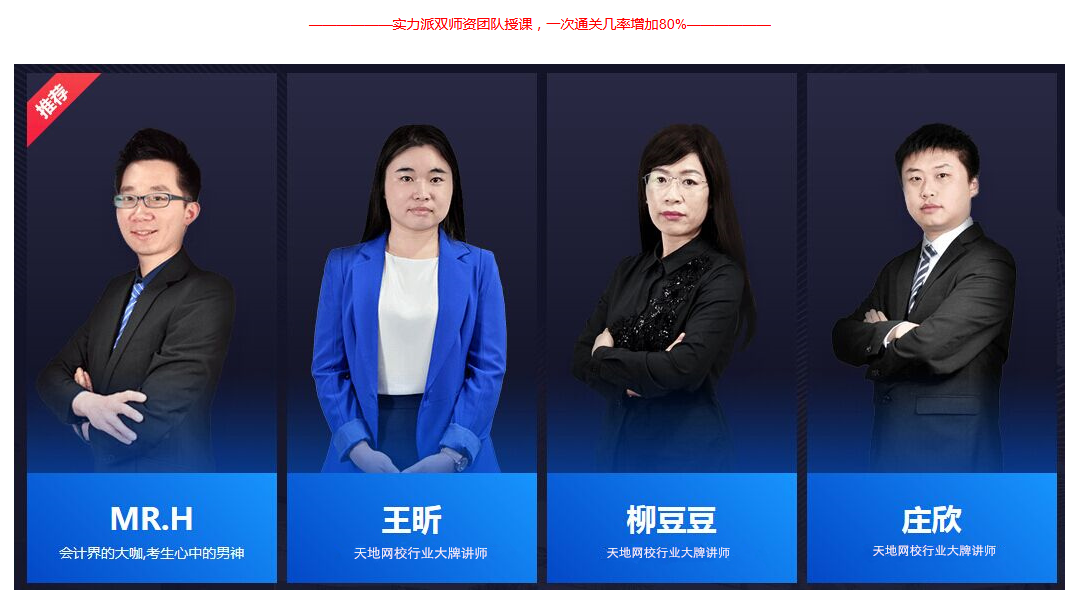 足球竞猜预测