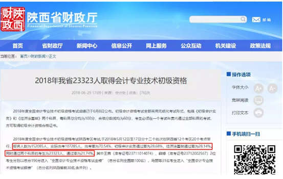 足球竞猜预测