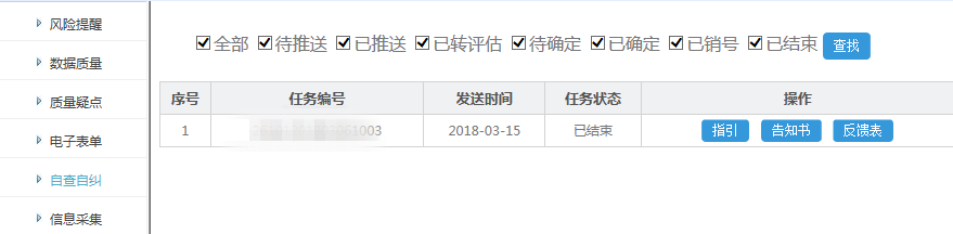 1531987222759270.png 足球竞猜预测