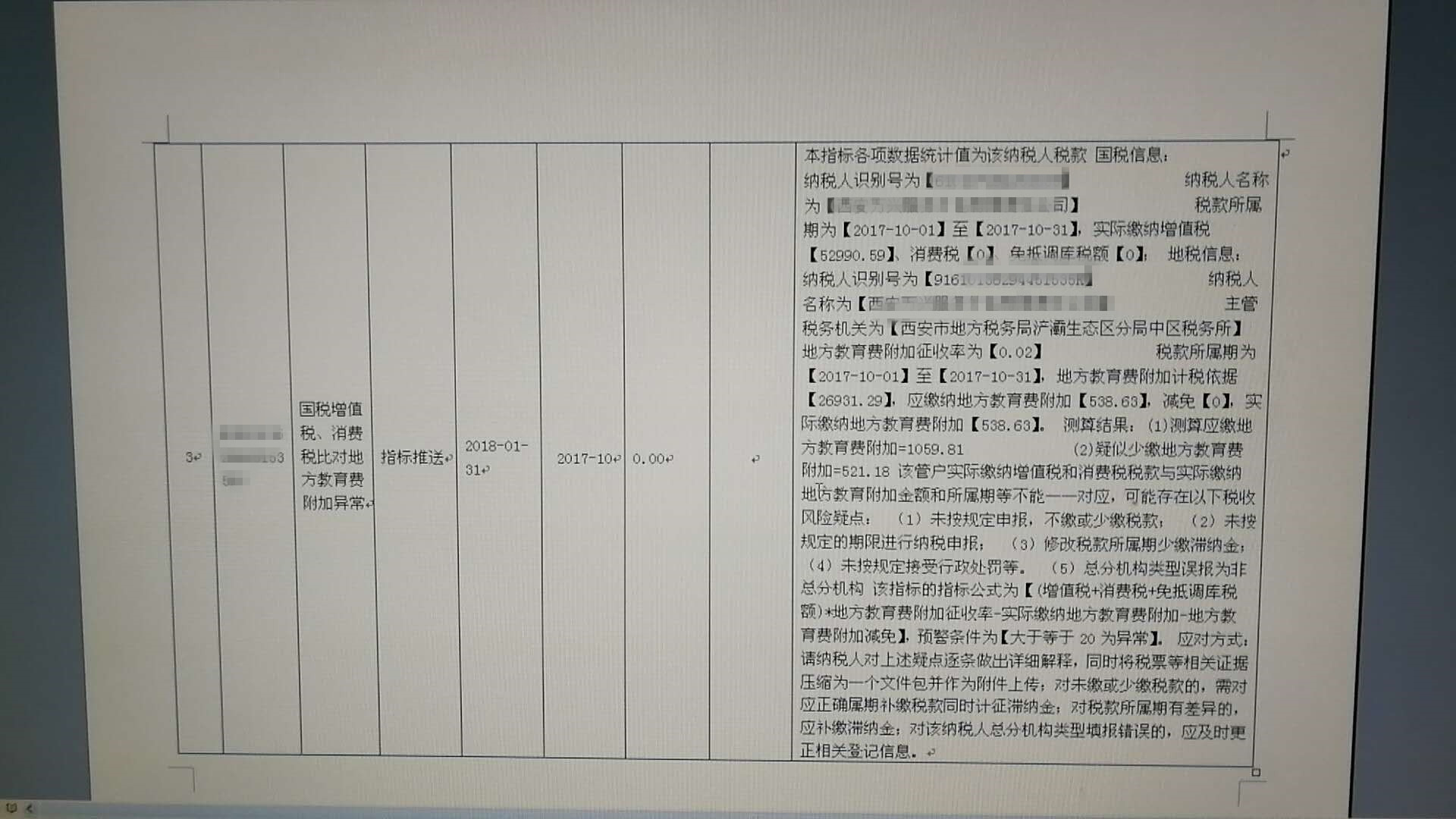 1531987225596526.jpg 足球竞猜预测