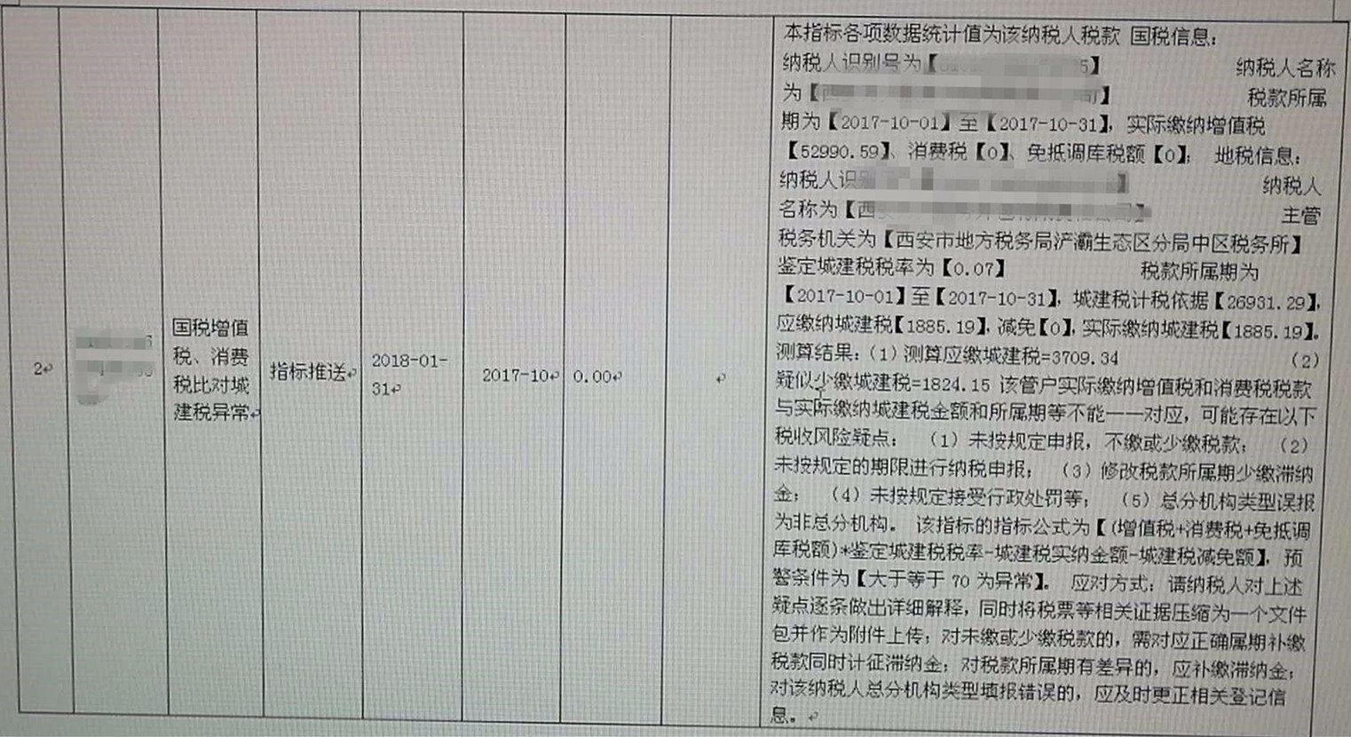 1531987226734882.jpg 足球竞猜预测
