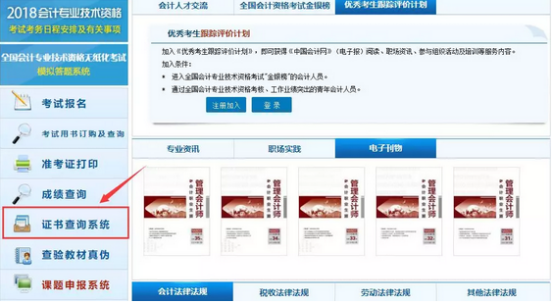 足球竞猜预测