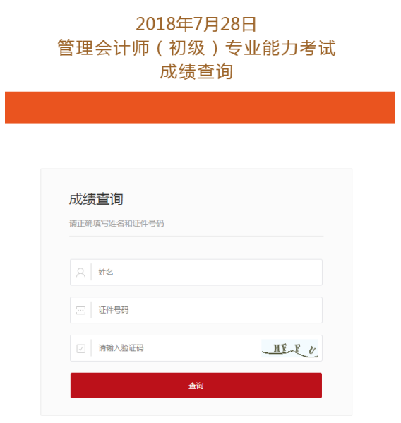 足球竞猜预测