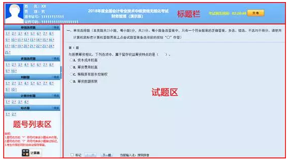 足球竞猜预测