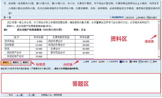 足球竞猜预测