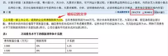 足球竞猜预测