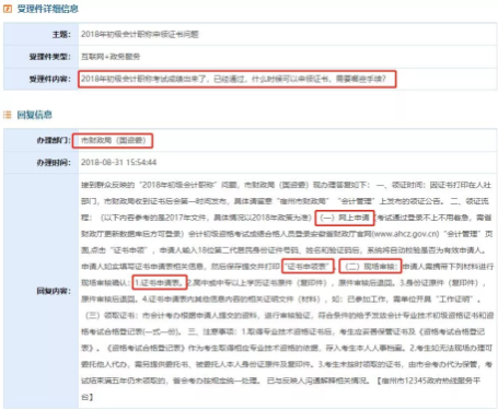 足球竞猜预测