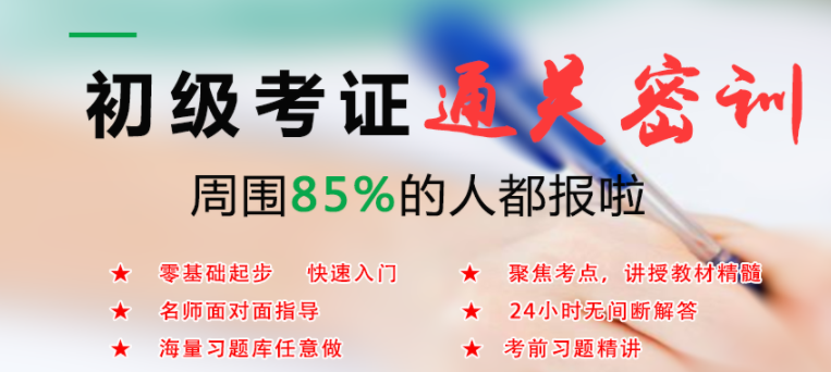 足球竞猜预测