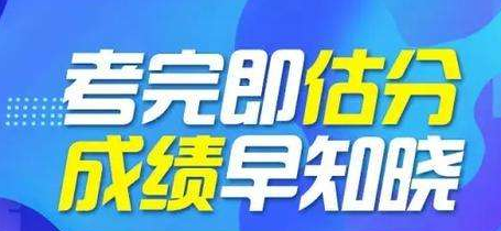 足球竞猜预测
