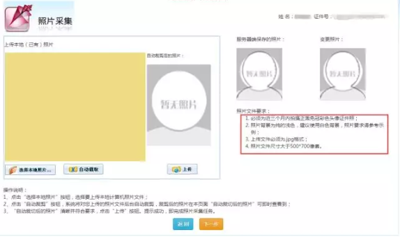 足球竞猜预测