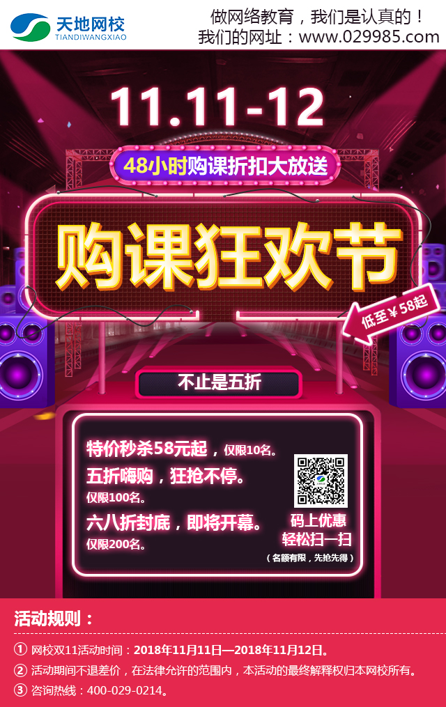 足球竞猜预测