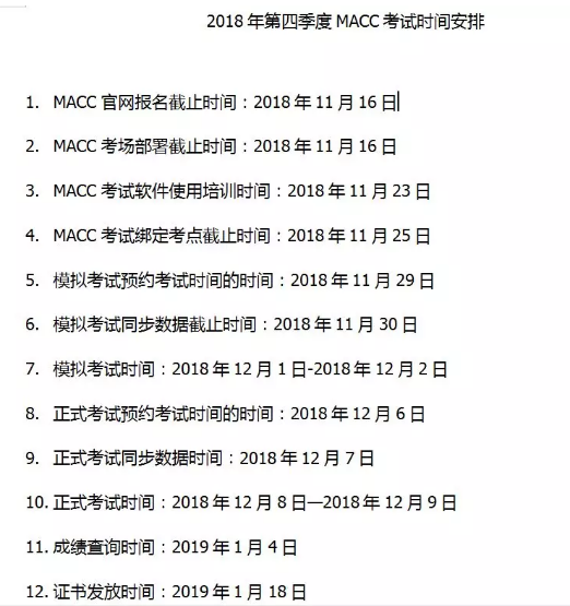 足球竞猜预测
