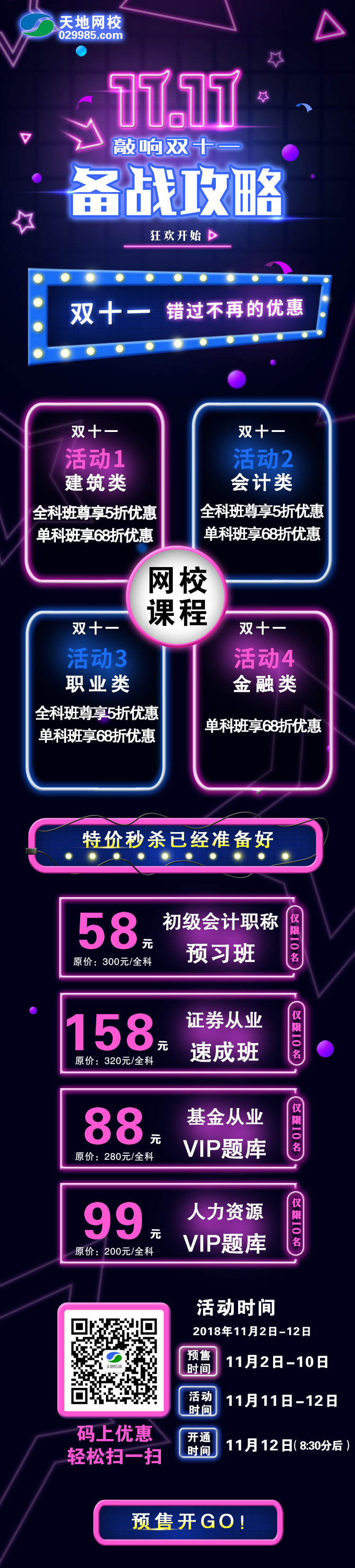 足球竞猜预测