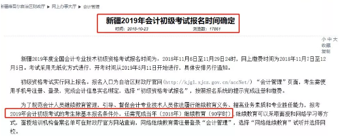 足球竞猜预测