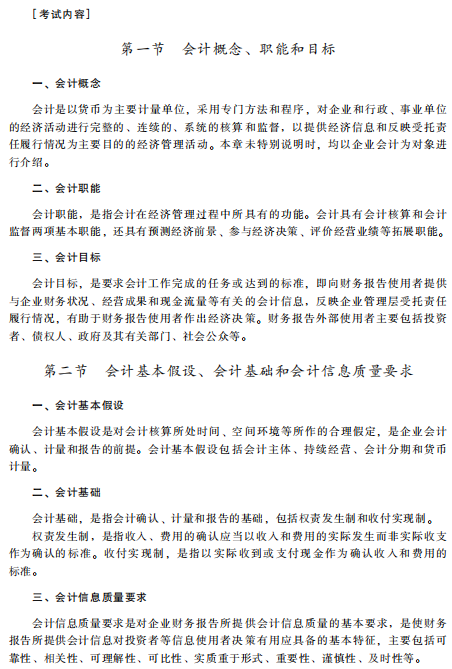 足球竞猜预测