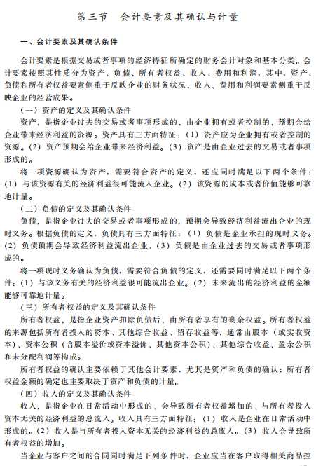 足球竞猜预测
