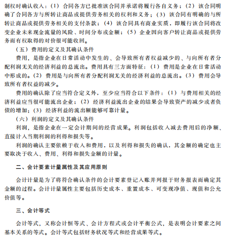 足球竞猜预测