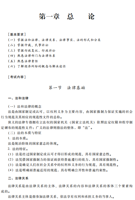 足球竞猜预测