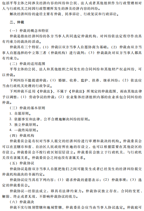 足球竞猜预测