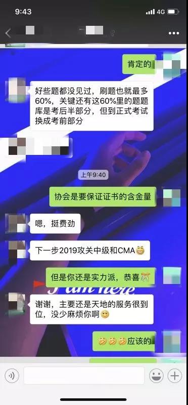 足球竞猜预测