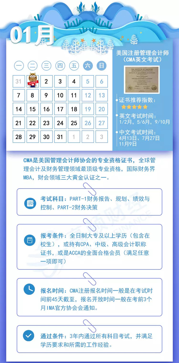 足球竞猜预测