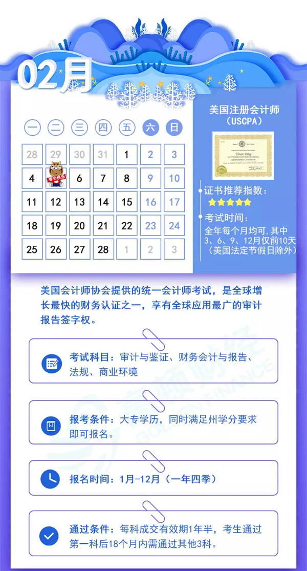 足球竞猜预测