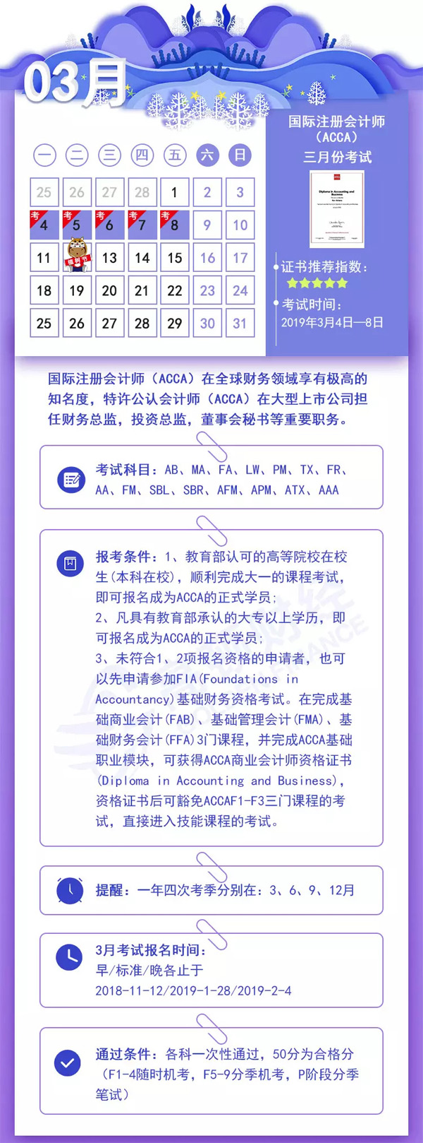 足球竞猜预测