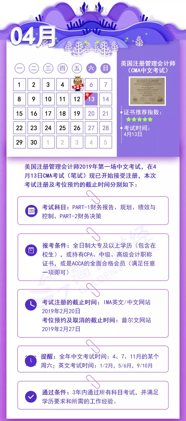 足球竞猜预测
