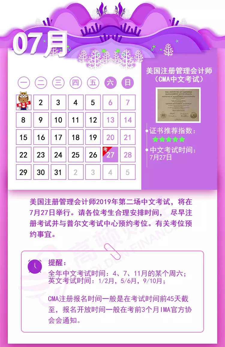 足球竞猜预测