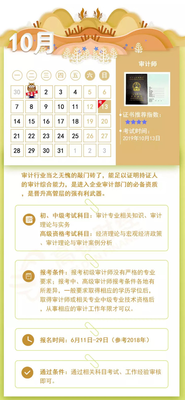 足球竞猜预测