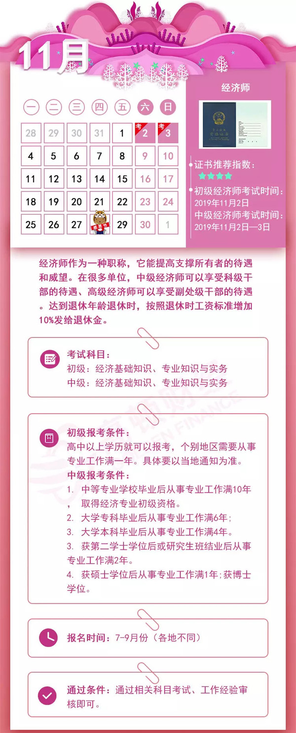 足球竞猜预测