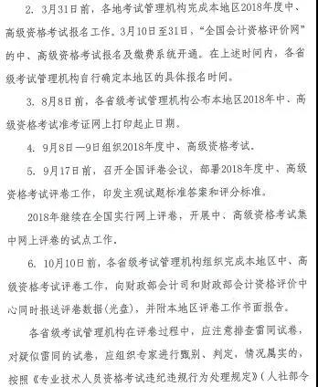 足球竞猜预测