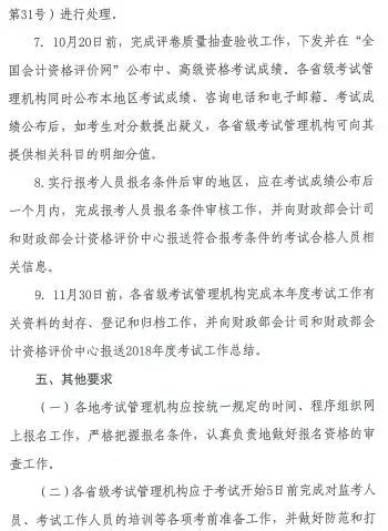 足球竞猜预测