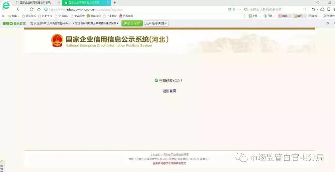 足球竞猜预测