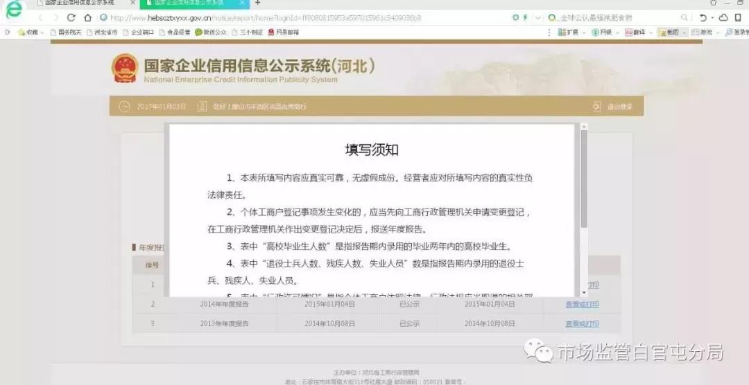足球竞猜预测