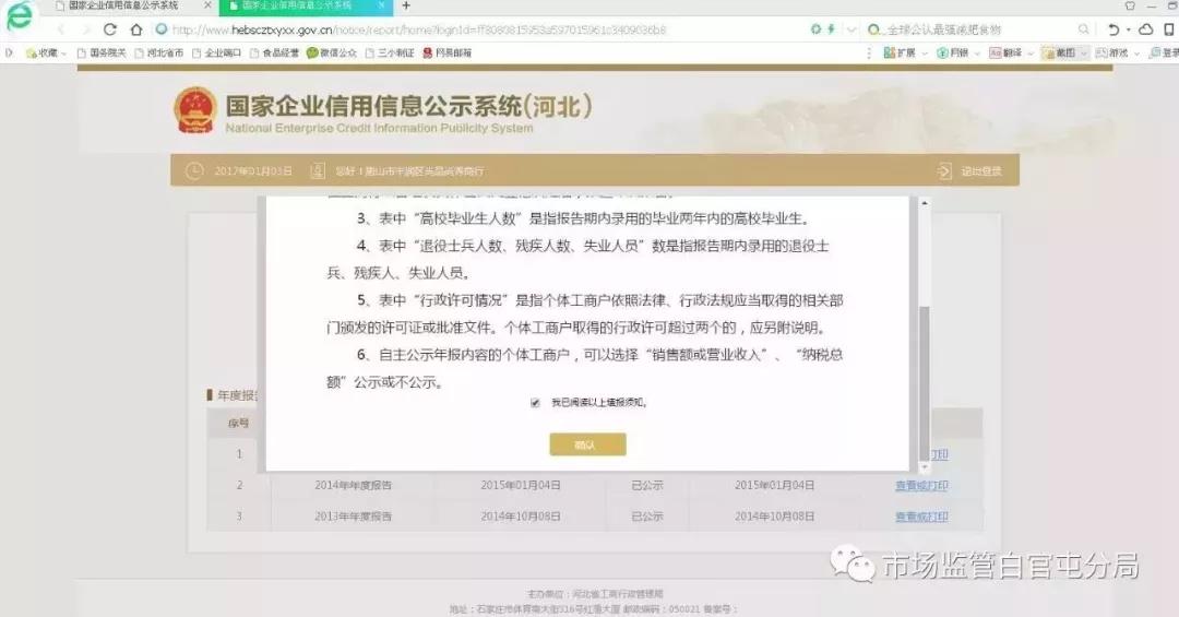 足球竞猜预测