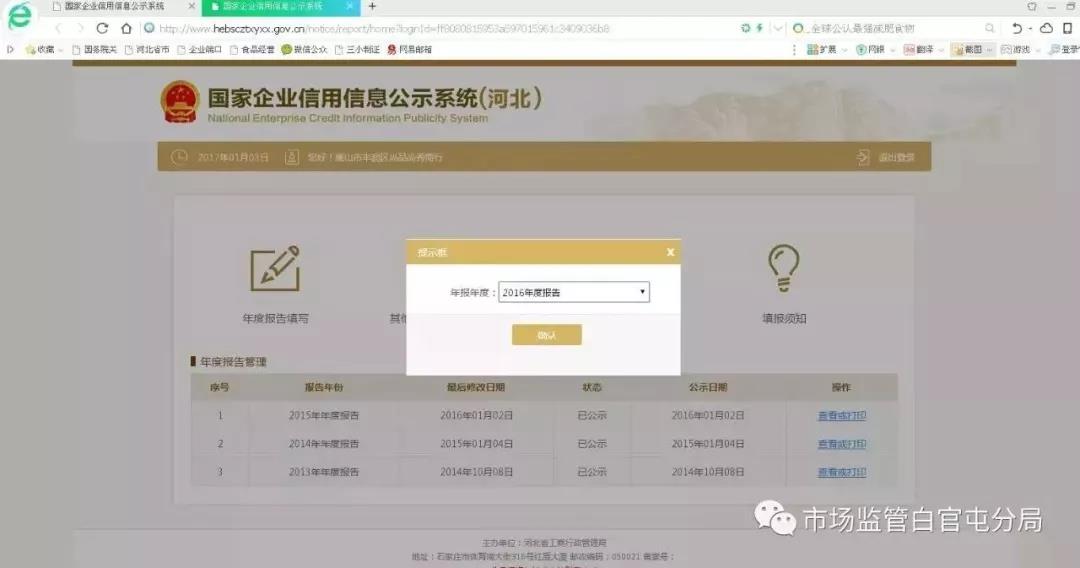 足球竞猜预测