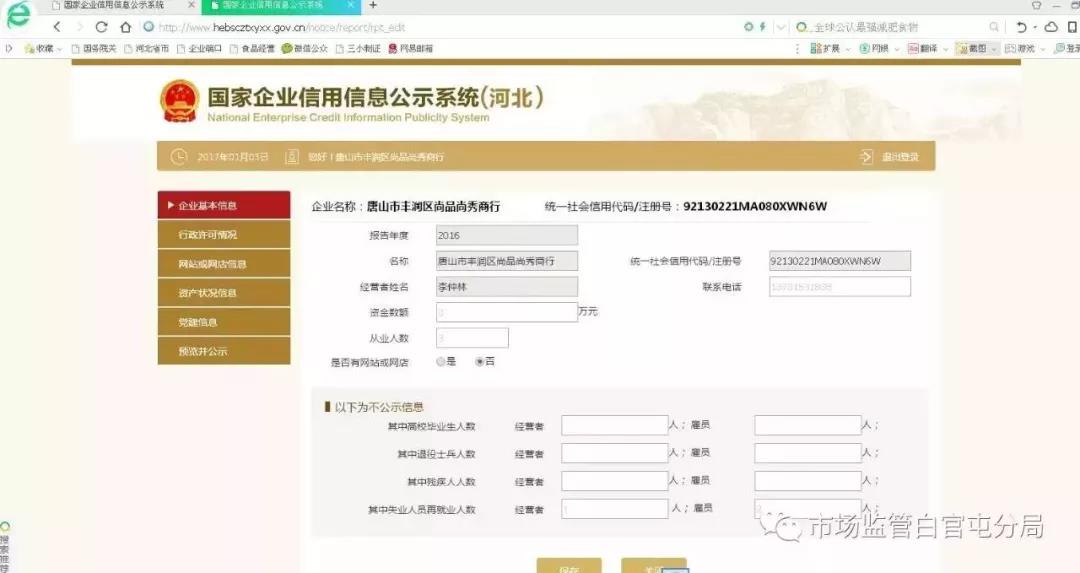 足球竞猜预测