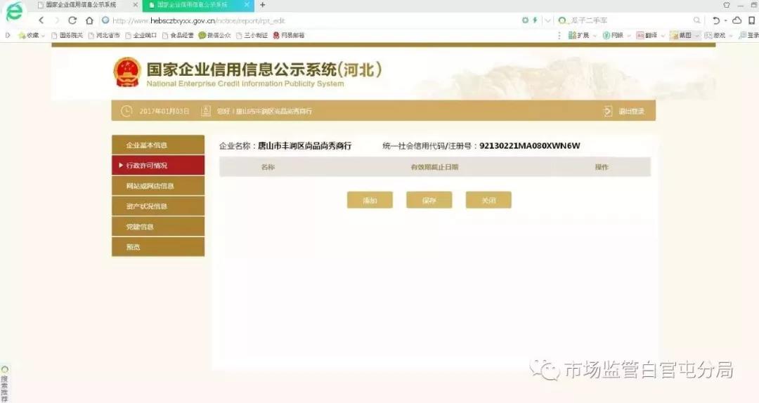 足球竞猜预测