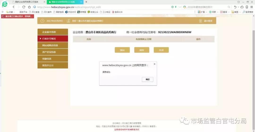 足球竞猜预测