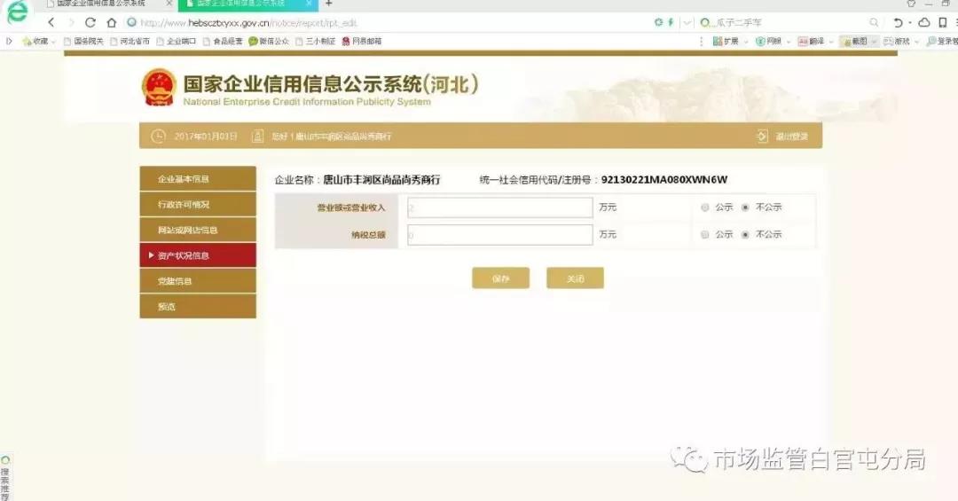 足球竞猜预测